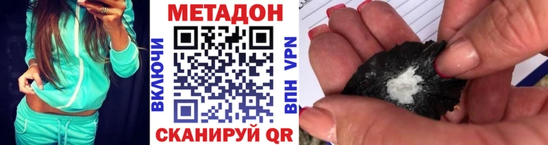 Метадон кристалл  Октябрьск 